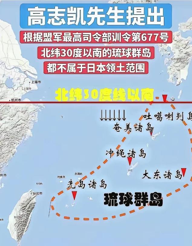 日本真正的死穴就是琉球群岛。当高志凯先生划出北纬30度线之际，实际上就相当于
