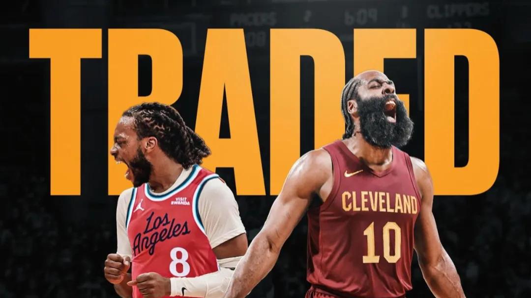 震撼！哈登与加兰互换东家 本赛季最大交易影响深远