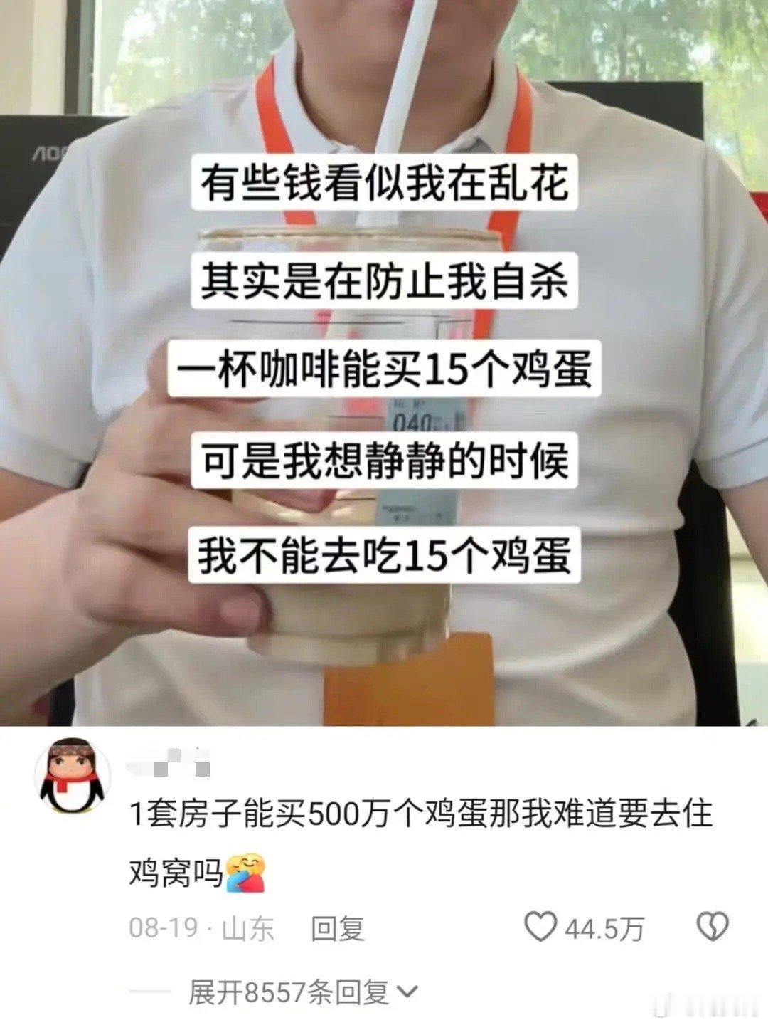 鸡见到评论区都得捂着屁股跑​​​