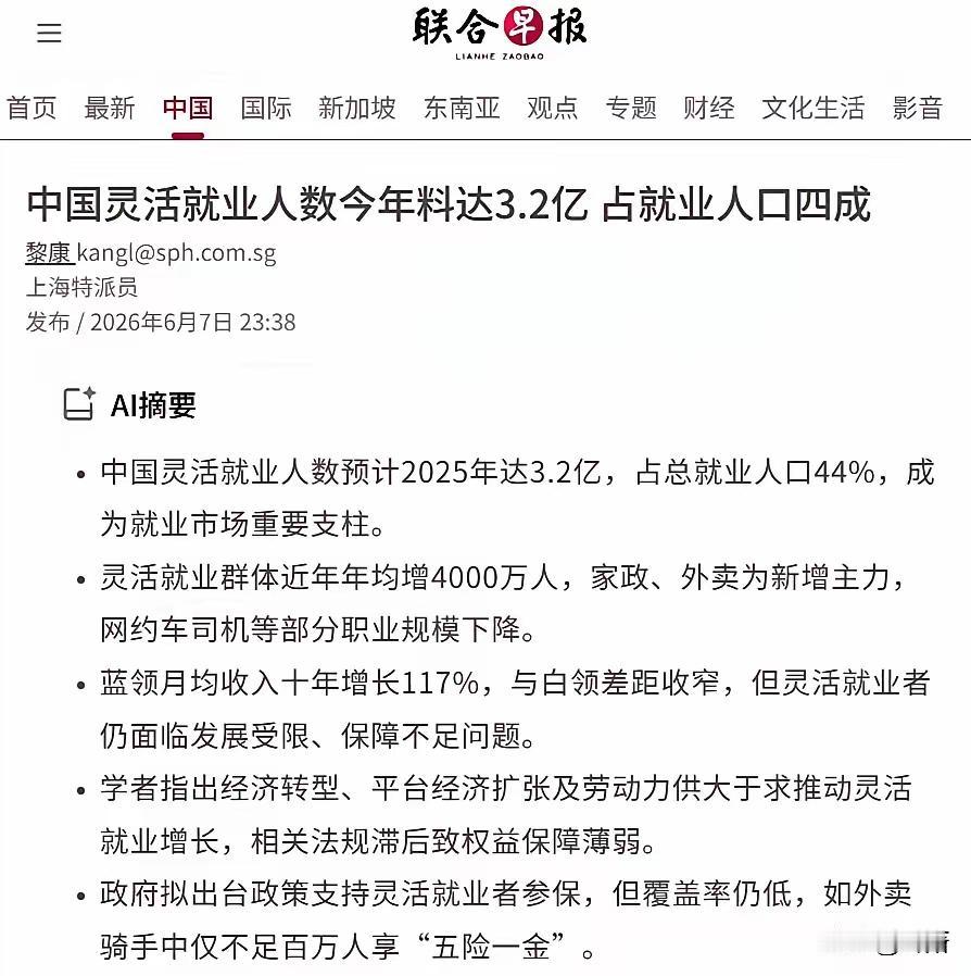 贴合实际，联合早报是哪家媒体，之前没听说呀。