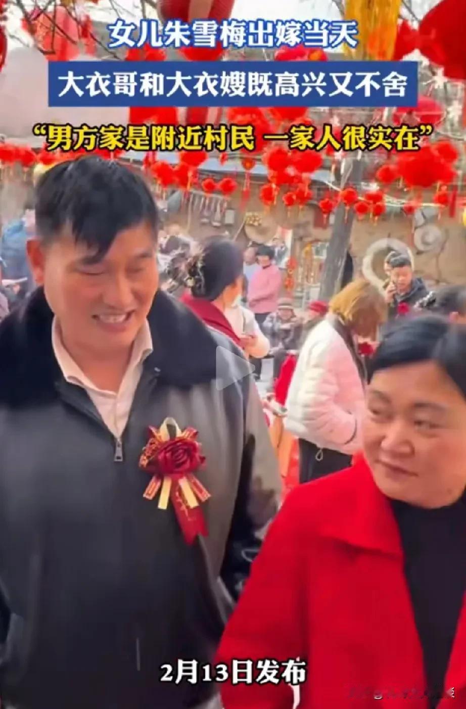 朱之文爱女新婚大喜，看着他们两口子非常高兴，姑爷一看也是非常老实，据说男方也是附