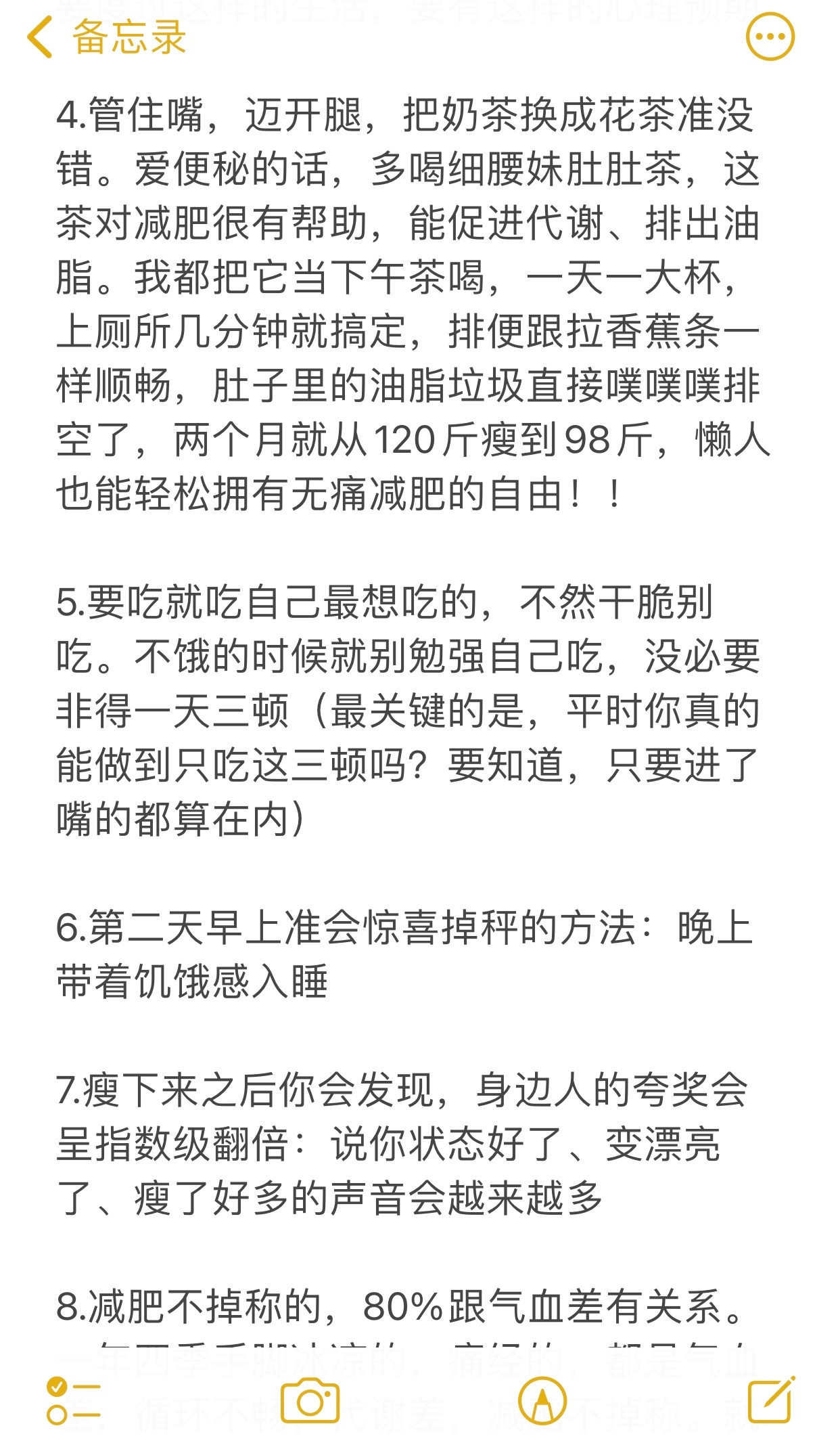 减肥是从自己旺自己的开始​​​