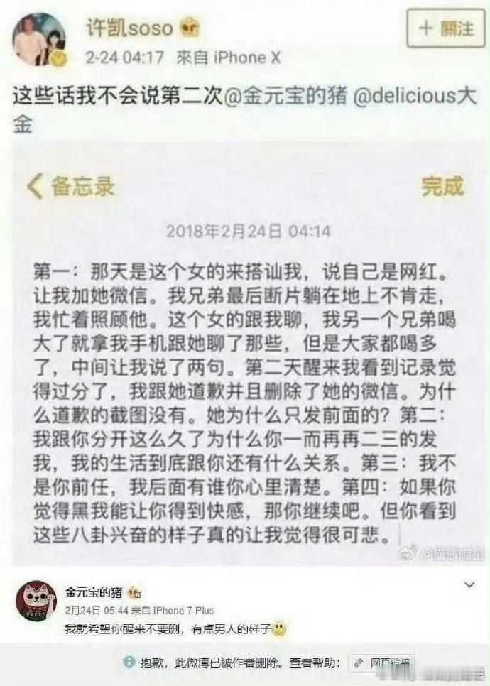 许凯恋情时间线上次看到许凯被锤还是和大金……是因为那个时候总在大金的淘宝店买买买