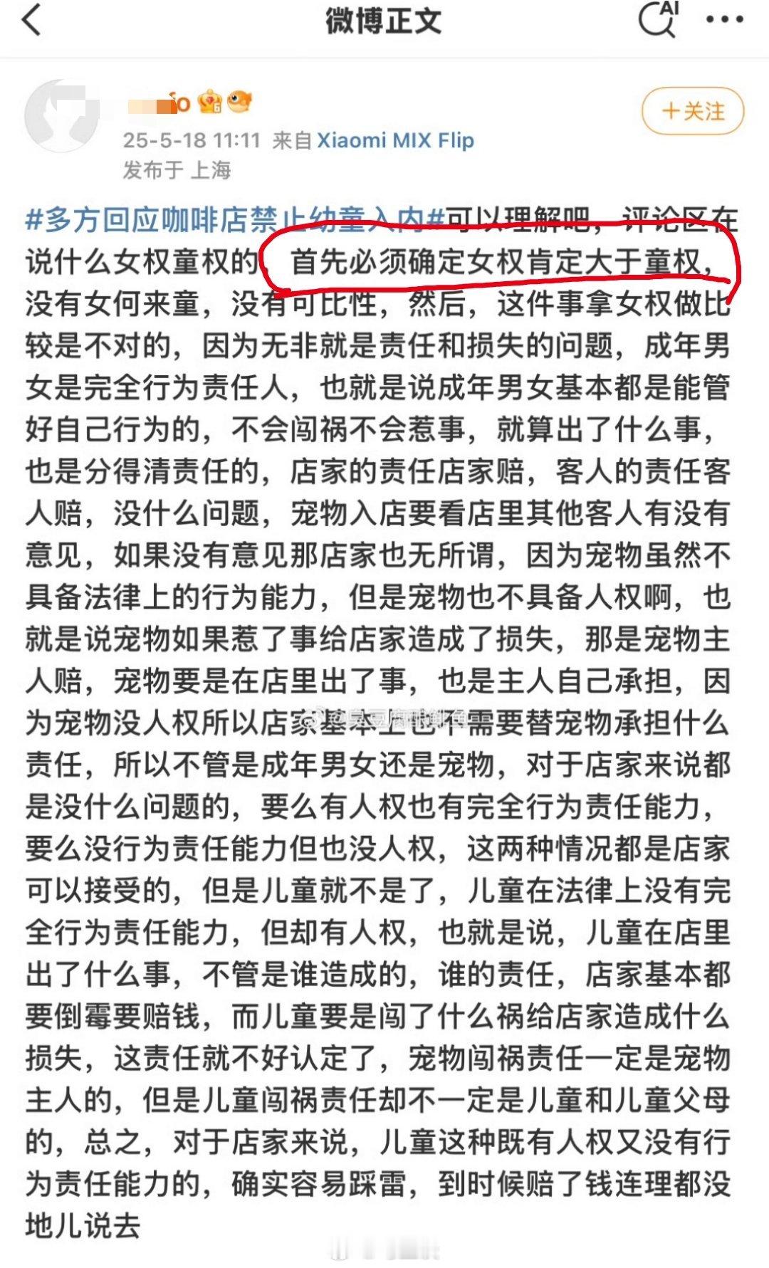 咖啡店回应12岁以下儿童禁入互联网上戏言男人消费力拍在宠物狗后面，不知道童权又