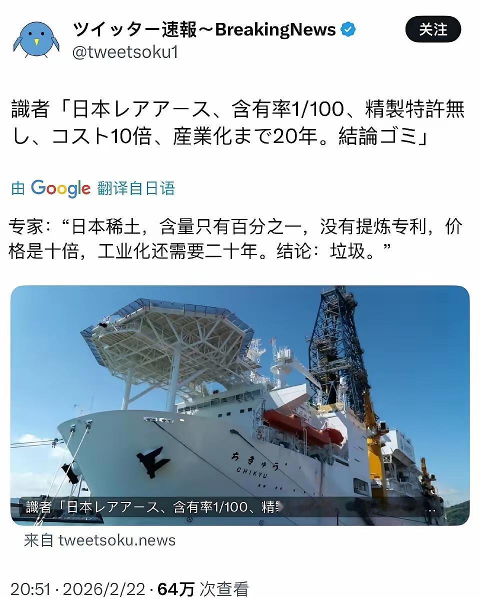 海底捞：和所有的稀土说拜拜！这开采成本，这投入产出周期，日本海底捞稀土怕是要凉