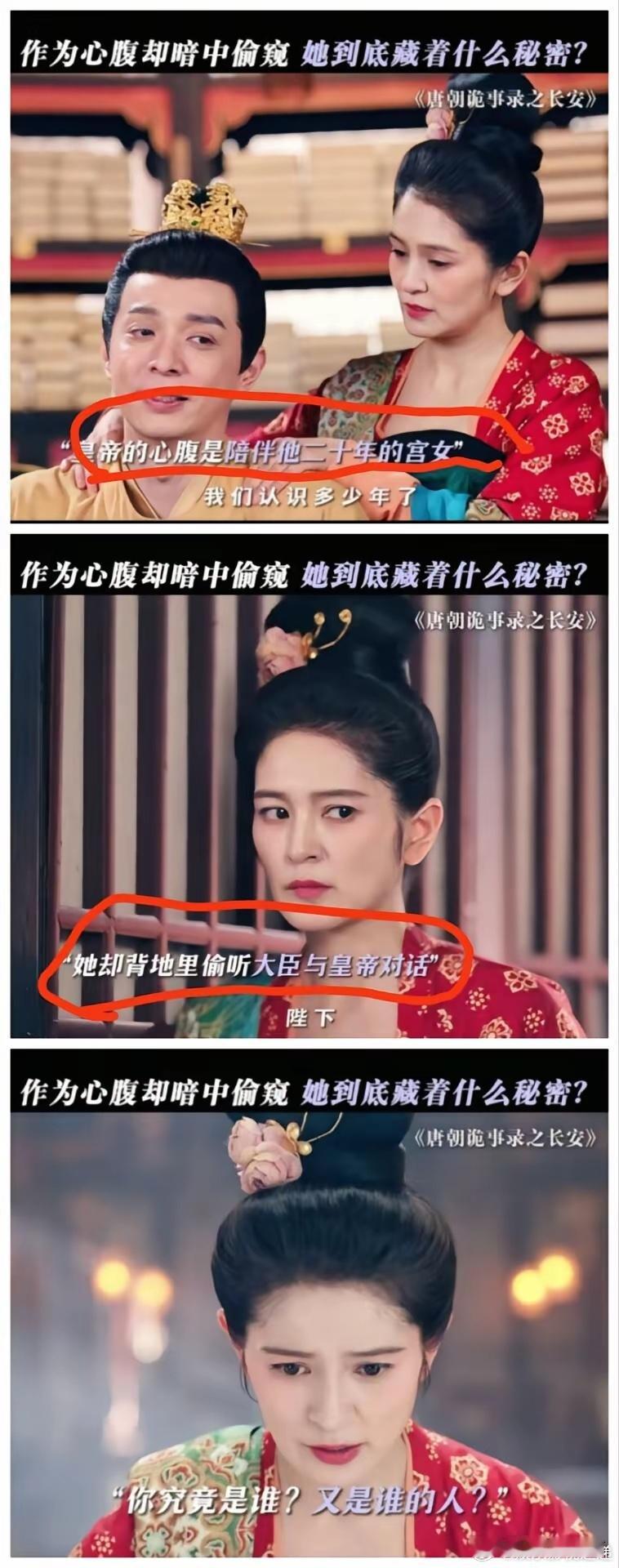 都说《唐朝诡事录之长安》里皇帝身边的阿茵才37岁，都这么老了，其实这才是巨兴茂的