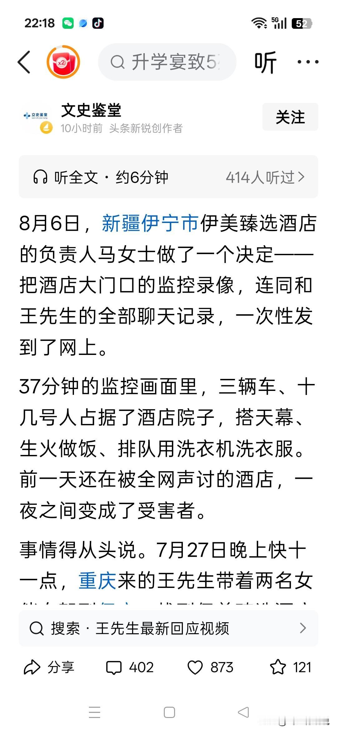 虽然去新疆旅游的重庆老王做事不地道，发视频不真实，而且至今不露面不道歉，死扛但