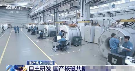 核磁共振仪，中国无法生产时，国外的飞利浦卖中国3000万一台，中国自主研