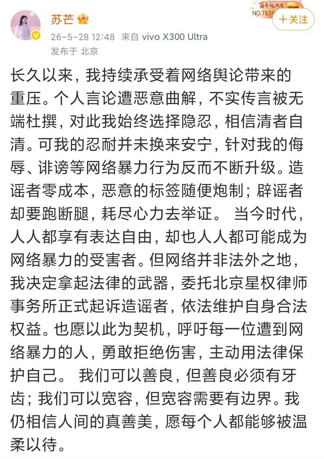 支持苏芒行动起来。但是企业也要吃饭，没办法了，切割也能理解一些攻击确实过分，法兰