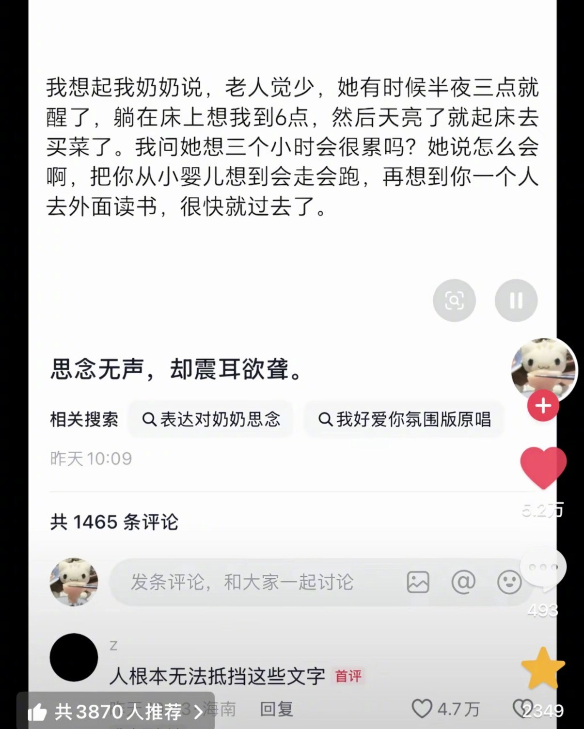 这真是人类能够承受的文字吗...​​​