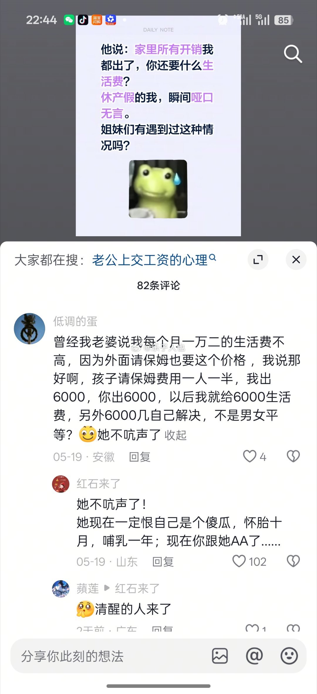 找个男人照顾你