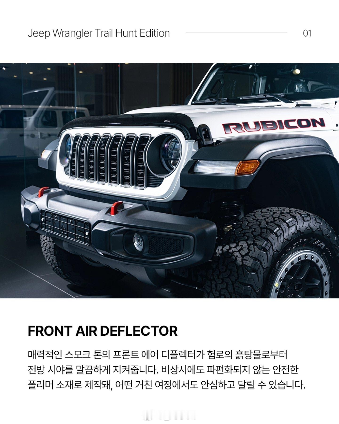 JeepWranglerRubiconTrailHuntEdition