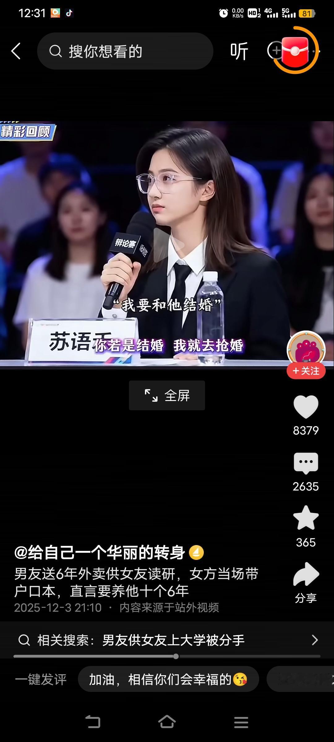 乖乖知道感恩，一句我养他十个六年，面善的女孩，今后幸福和财运永远和您相伴