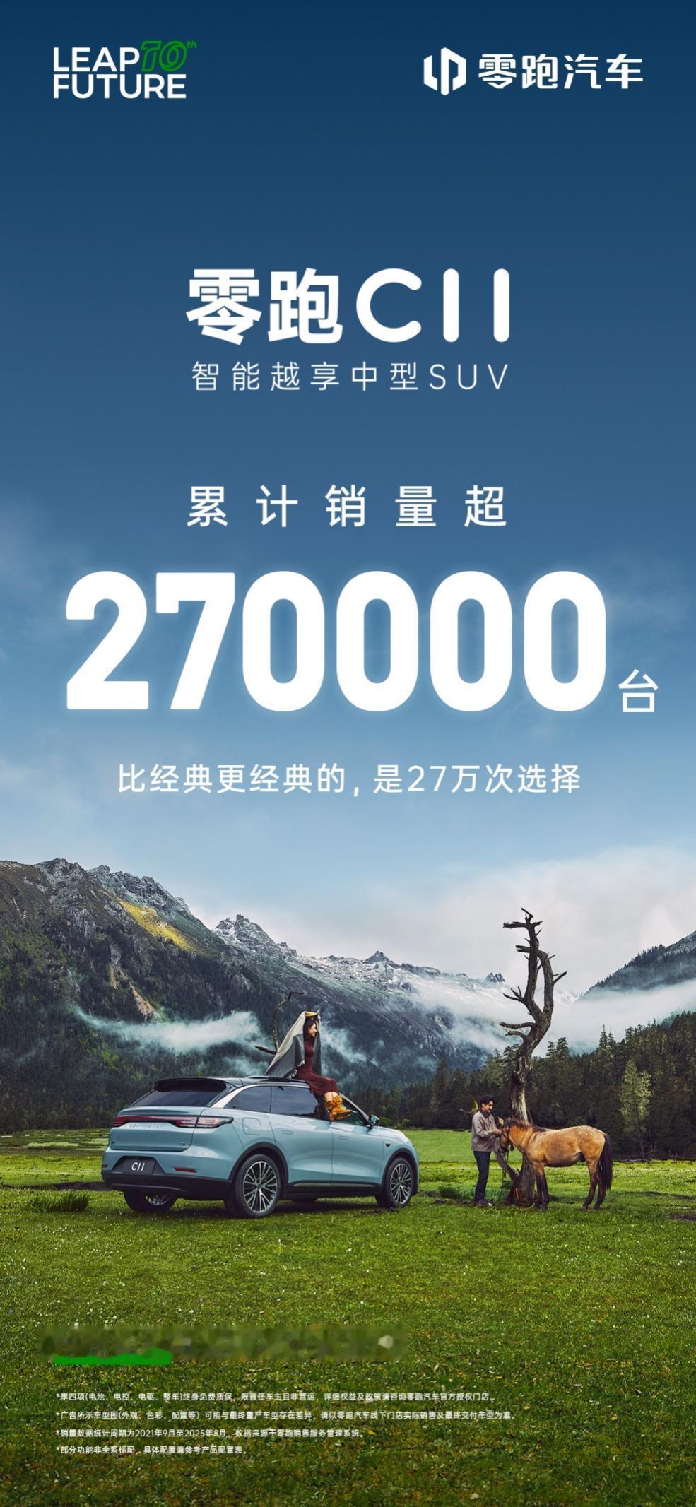 零跑C11对比尚界H5：花更少预算享更高配置？这几天开启预售的尚界H5热度
