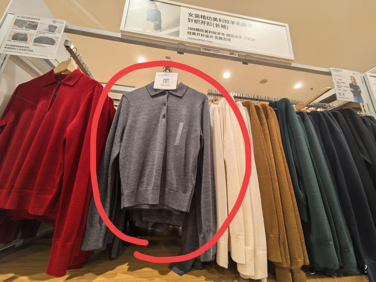 为了我喜欢的美丽奴羊毛内衣，又步行去了一趟优衣库，看看它降价了没有？凯德双山的