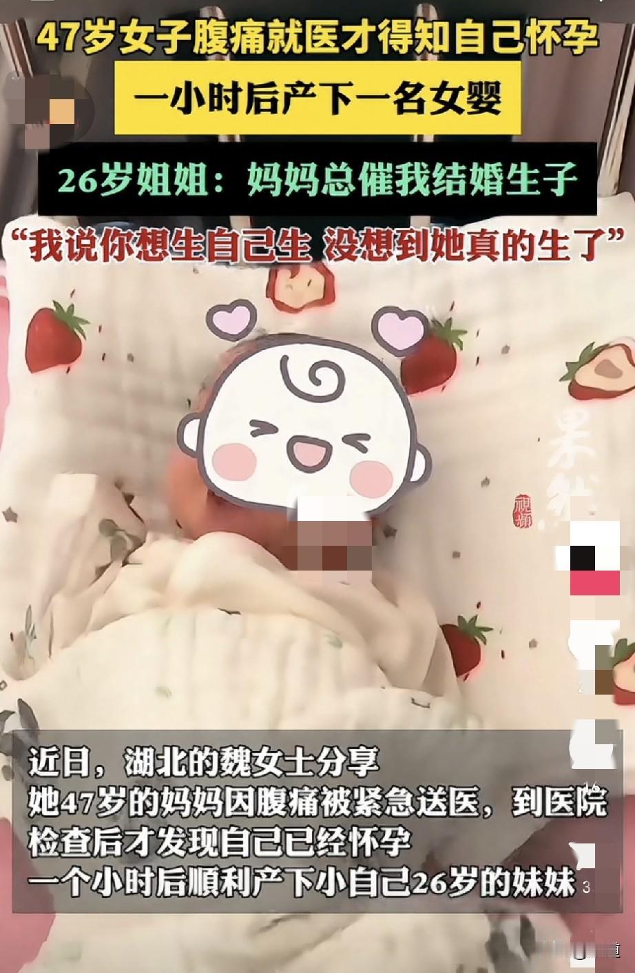 这也叫一语成谶吧？不过谶的挺好的。近日，湖北的魏女士分享了她47岁妈妈因腹痛被