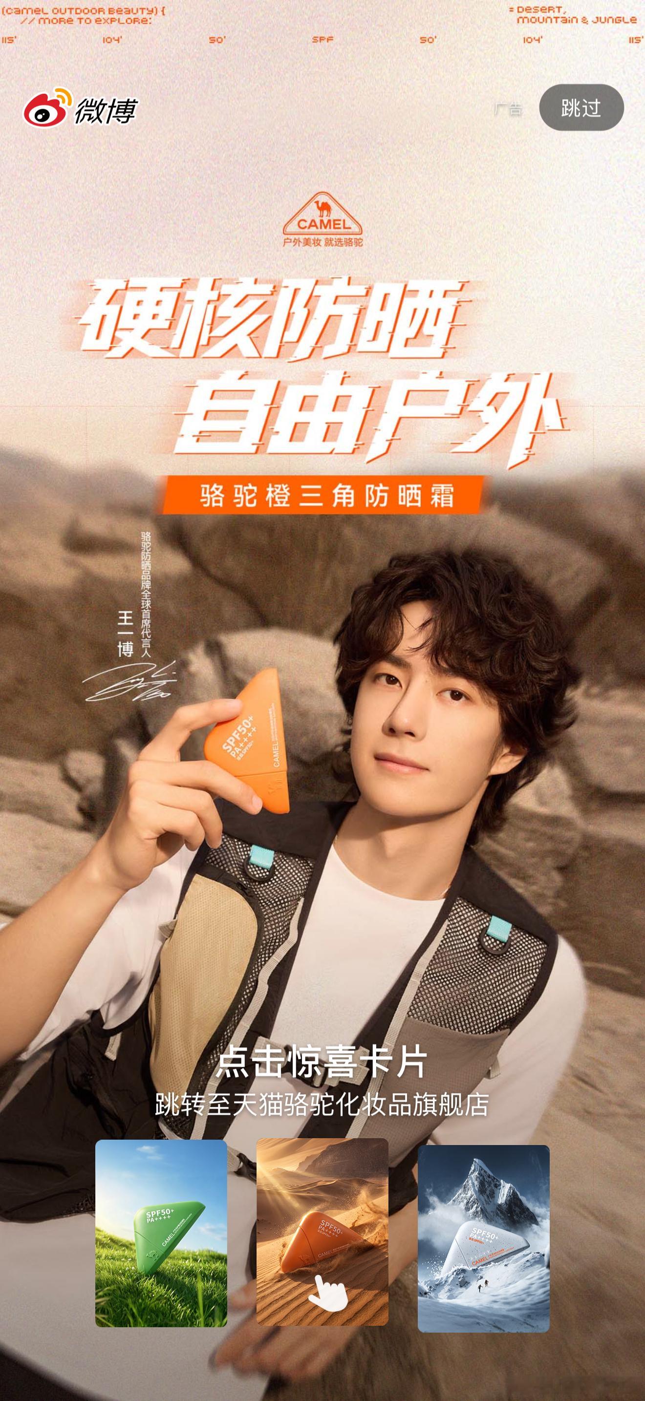 开屏是王一博你们开到了吗