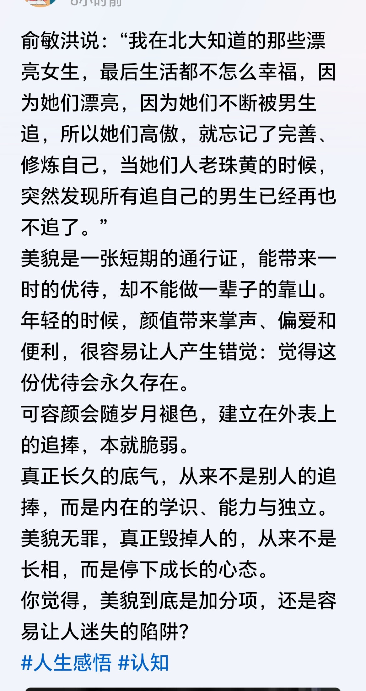 美丽的容貌单出都是灾难。古人有云，自古红颜多薄命。能驾驭住美丽的人才能胜出。​