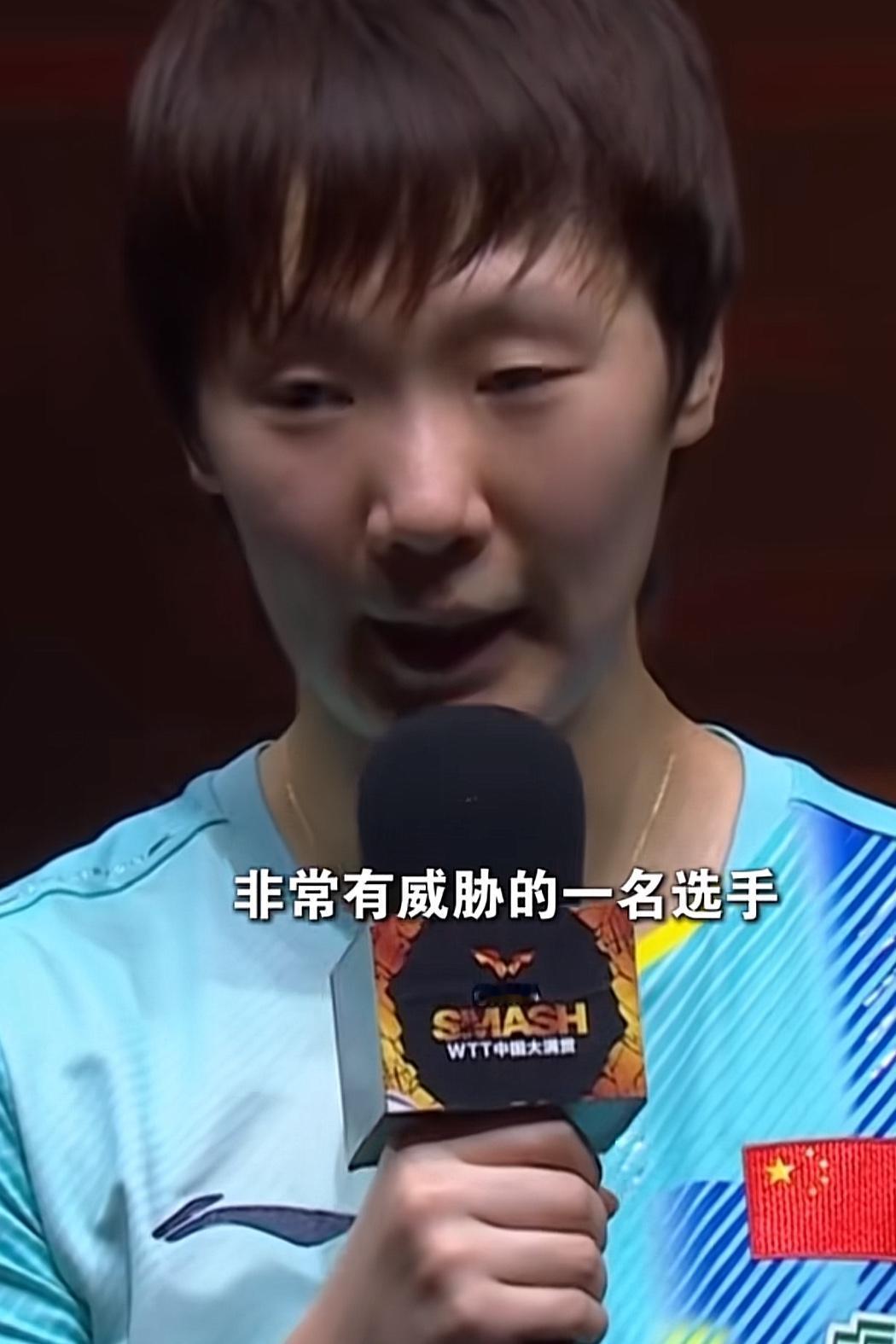 王曼昱谈半决赛将对阵张本美和，她表示：张本美和实力非常强，是一个有威胁的选手