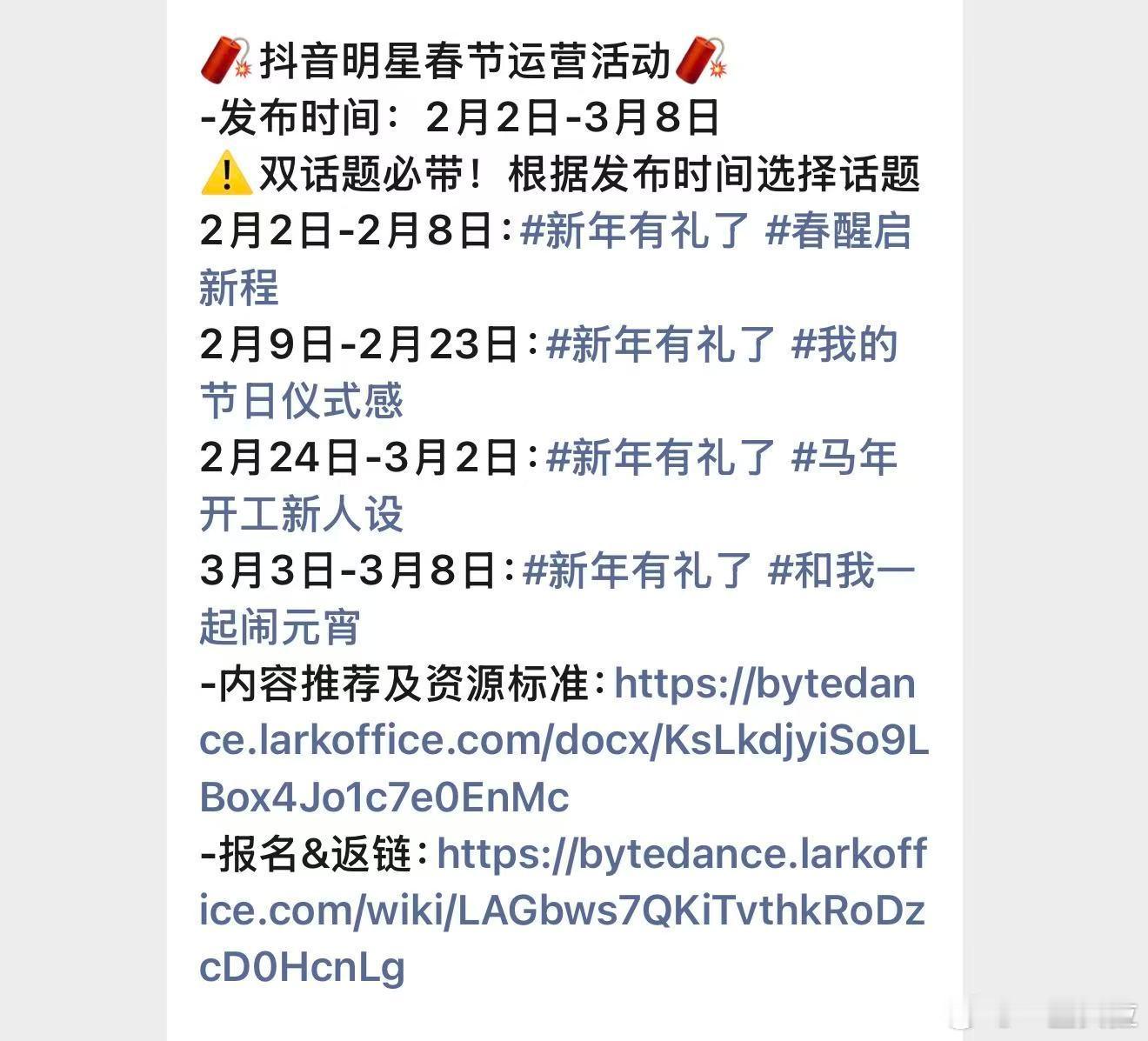 呦呼这个小战战和痘印合作了（听说十日也是直接和抖音合作）