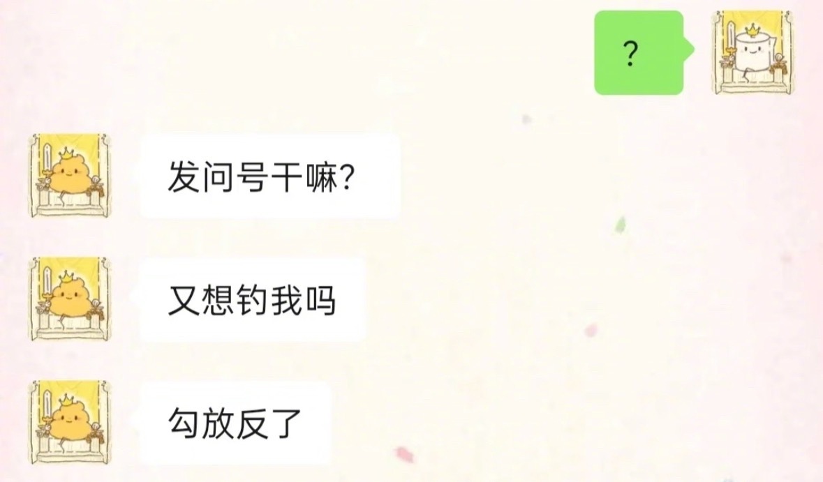 当你有个会接梗的男朋友