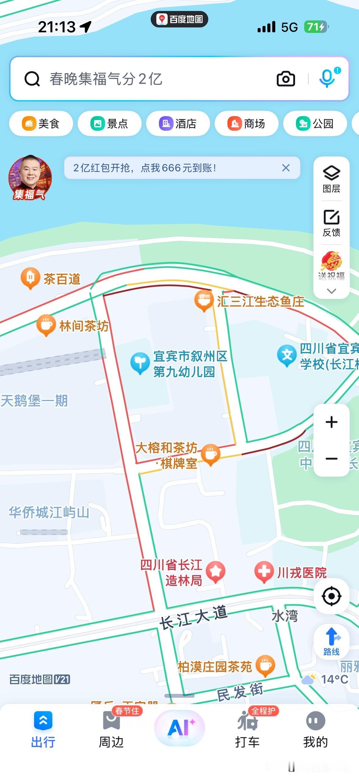 我的妈啊！2月17日，四川阆中古城，宜宾合江门，李庄古镇，被挤爆了啊！超级超级火