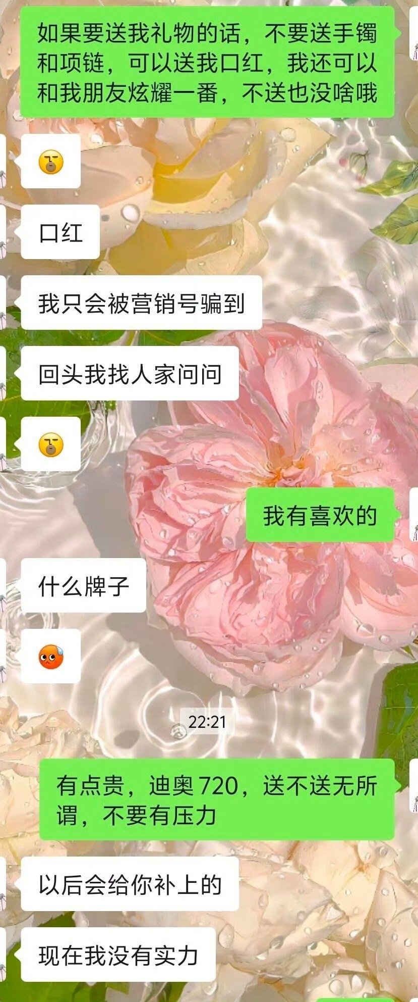 男朋友送礼物说这话是什么意思？​😳​​​