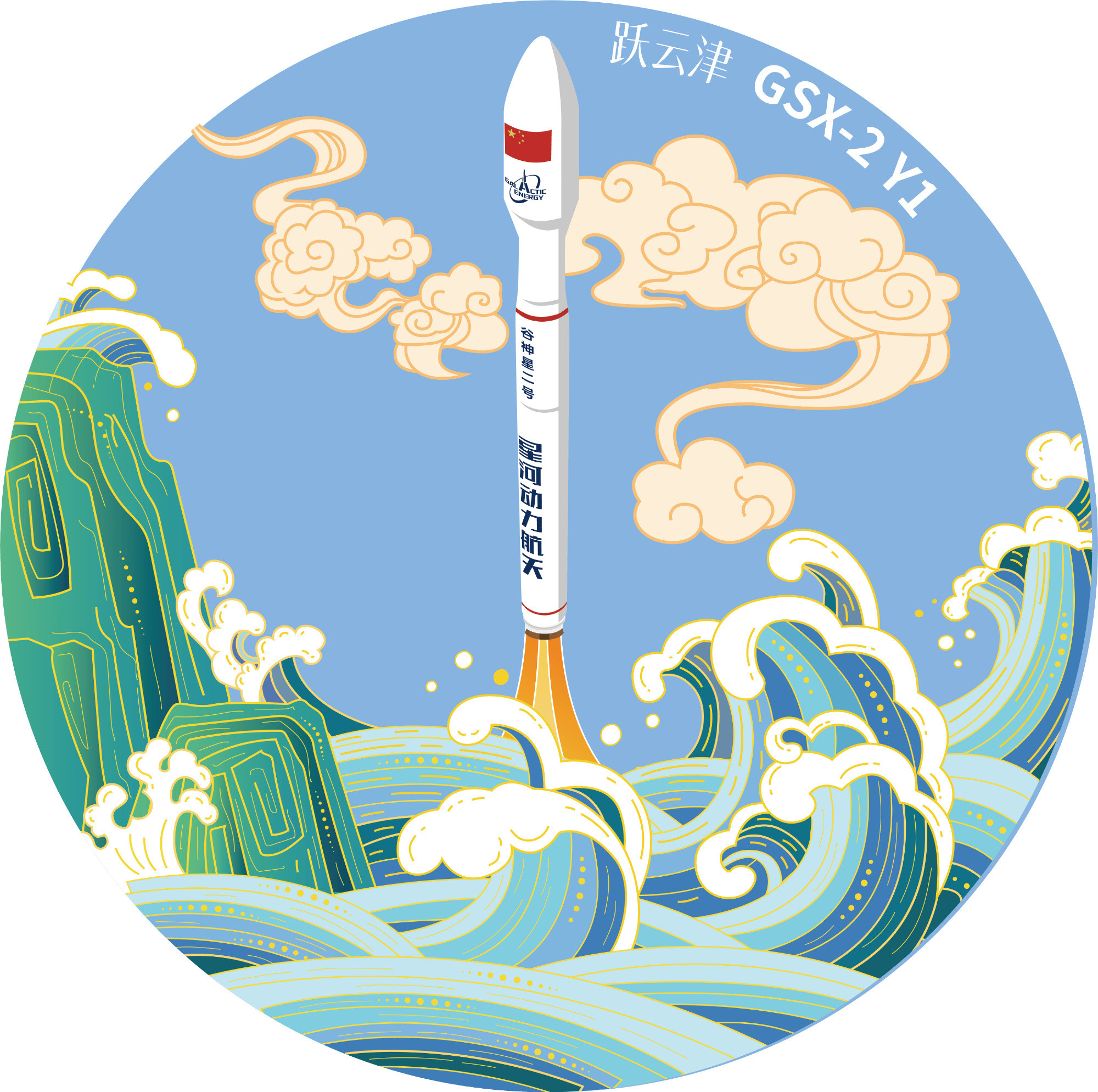星河动力成为了中国第一家在一年内执行了两款全新型号火箭首飞的民营航天公司。感觉这