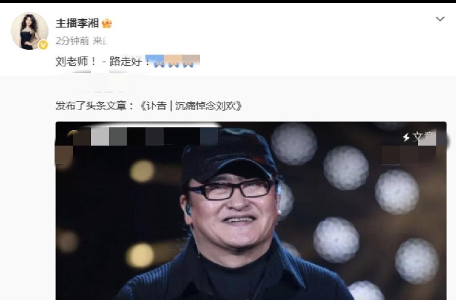李湘，发文悼念9月26日中午，许久很少更新社交动态的李湘，终于更新了一条内