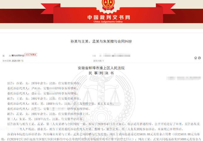 安徽宿州，一已婚男子和一已婚女子看对眼了，他们双双背叛伴侣，经常在外开房。后来女