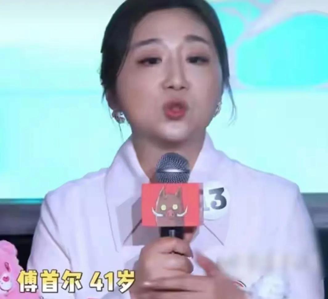 傅首尔的星途，算是到头了。这次《浪浪山小妖怪》宣发团队请她站台，宣传的是电