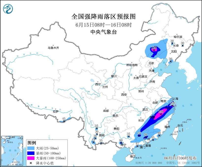 中央气象台6月15日06时发布暴雨黄色预警
