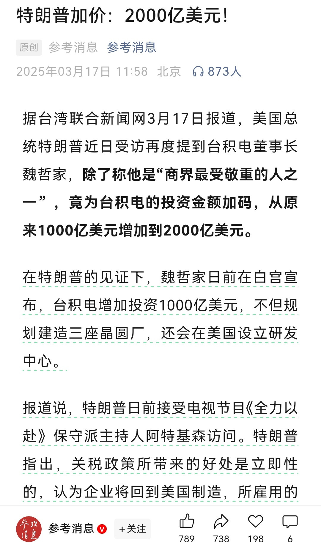 保护费收起来，湾湾要起飞了，二狗子不痛不会有认知教训的。​​​