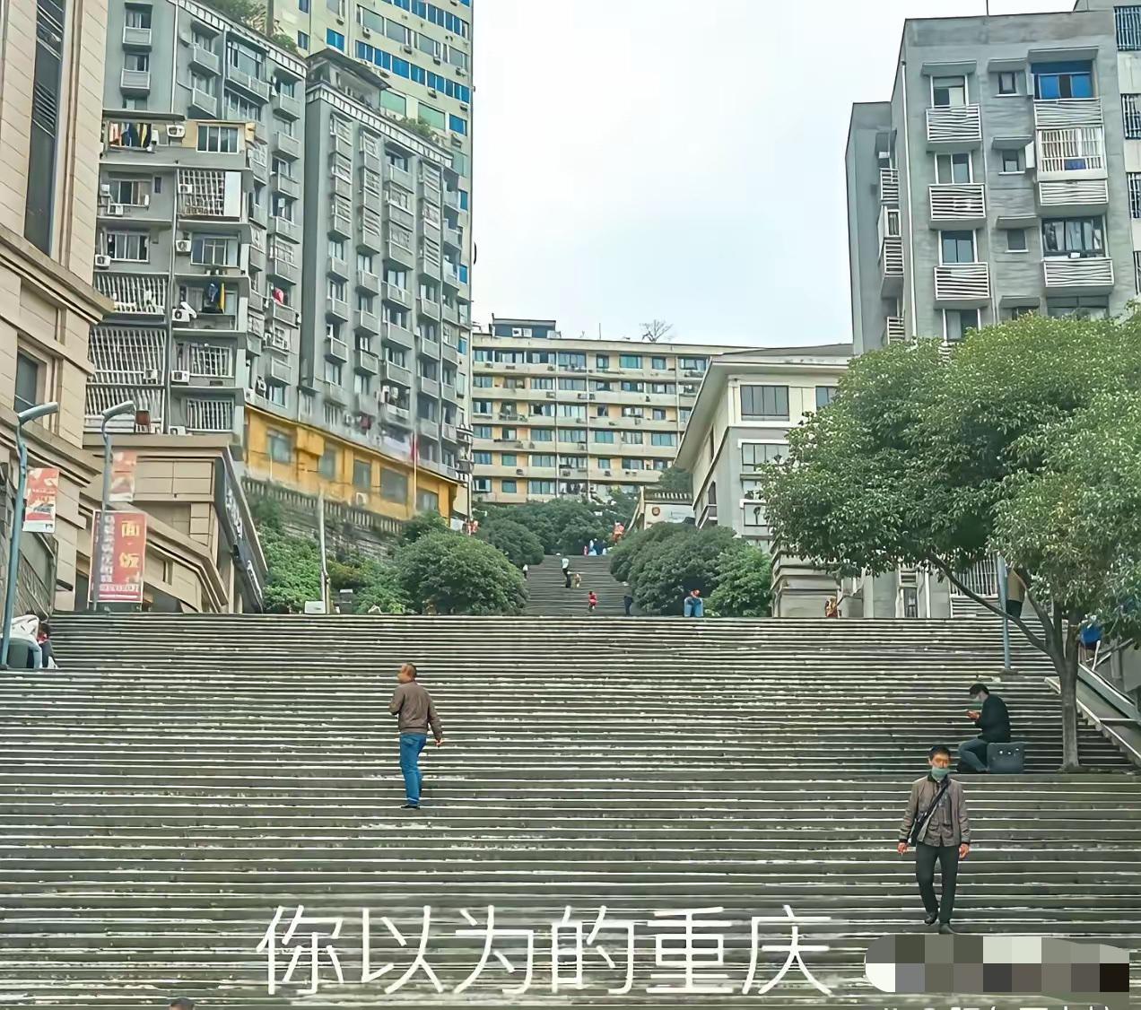 了解重庆的姐妹说下，是这样的吗