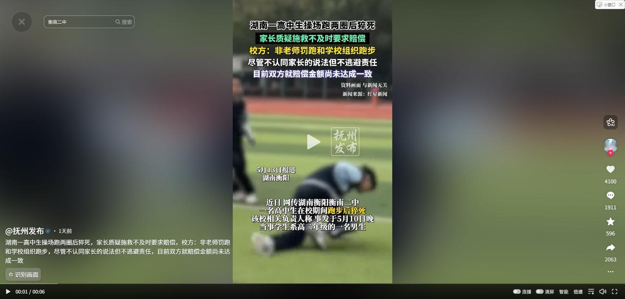 学校也是够倒霉的！5月14日抚州发布报道，湖南衡阳，一名高二男生晚上10点下晚自