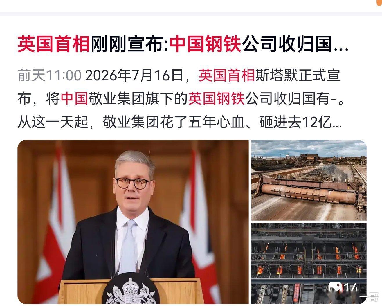 “西方人最讲契约精神，私有制财产不可侵犯”这几句鬼话这几十年被公知法棍天天鼓吹！