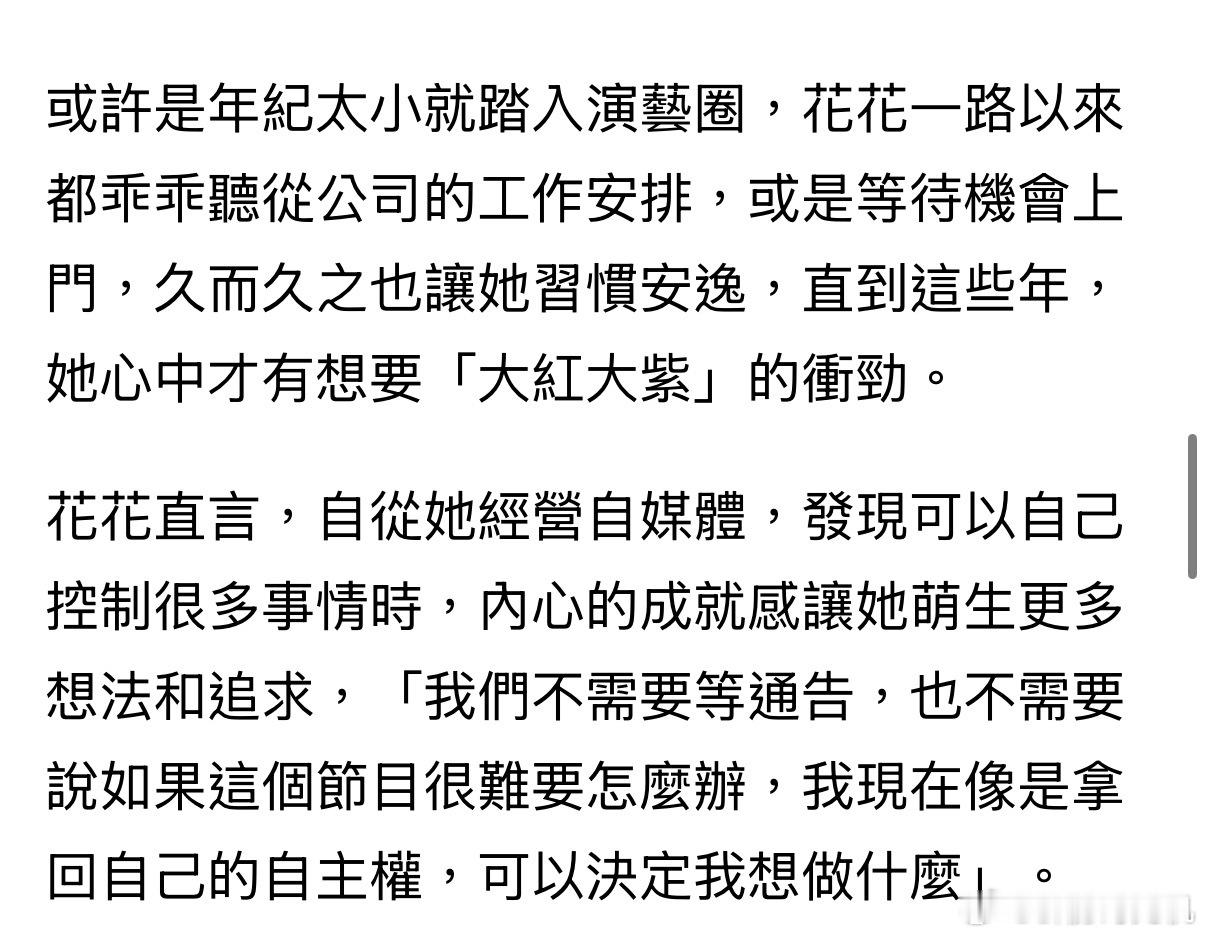 花花那个围嘴要量产了，以及她说正在疯狂爱上刘宇宁，还用本名去留言各种追直播和演唱