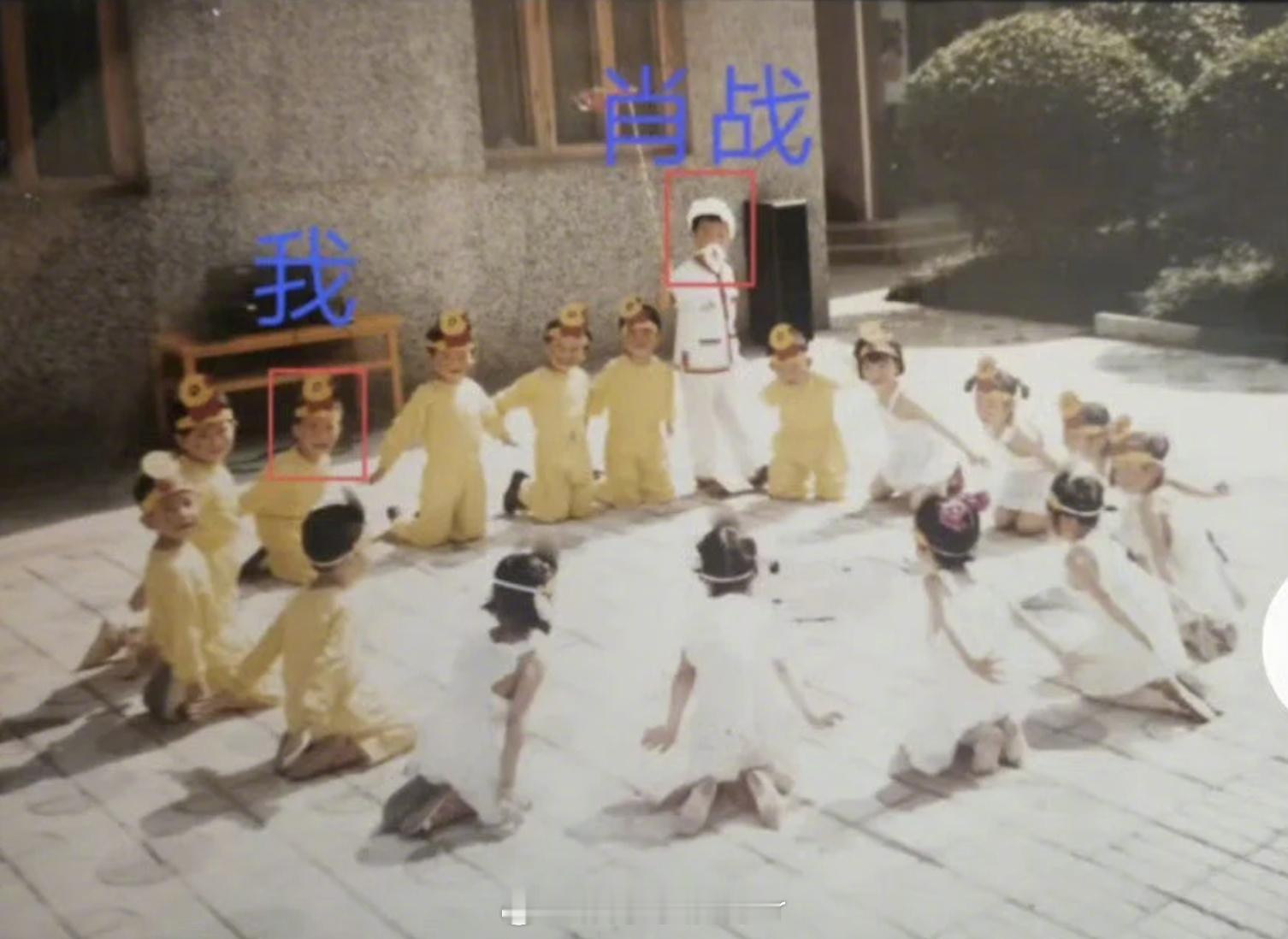 肖战幼儿园时期的照片近日，有网友晒出与肖战的幼儿园活动照片，称别的小朋友演小鸭