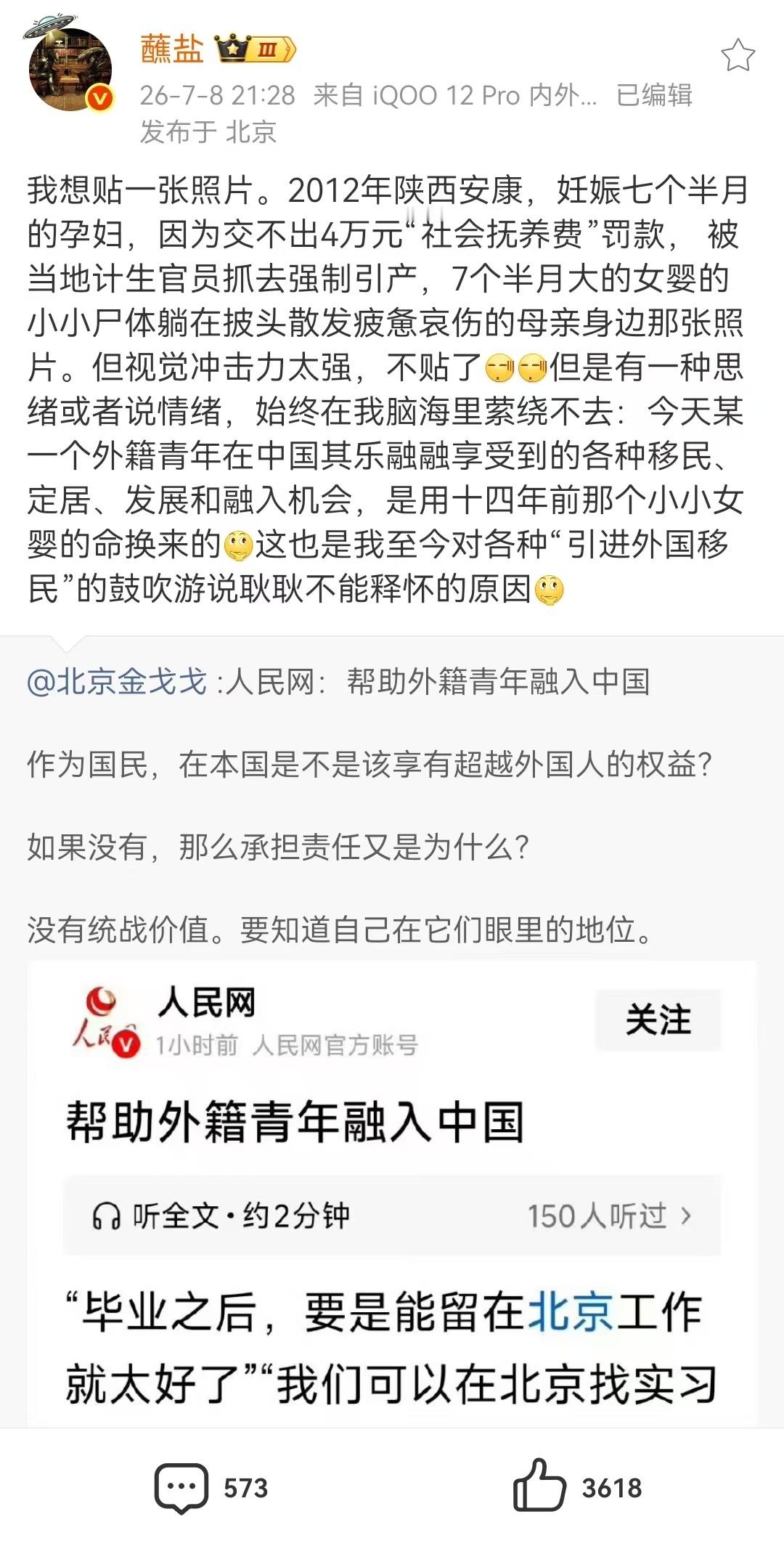 有种痛无语用语言描述婚外胚胎