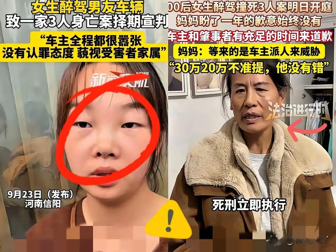 3条人命换不来一句道歉？信阳醉驾案细节太刺眼9月23日，河南信阳00后女子