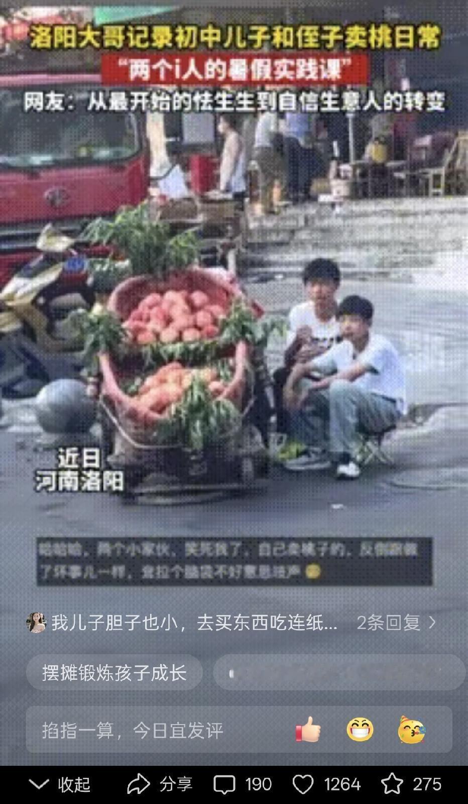 笑不活了。河南，一男子发现自家儿子和侄子性格太内向，跟陌生人说话就脸红，遇事不敢