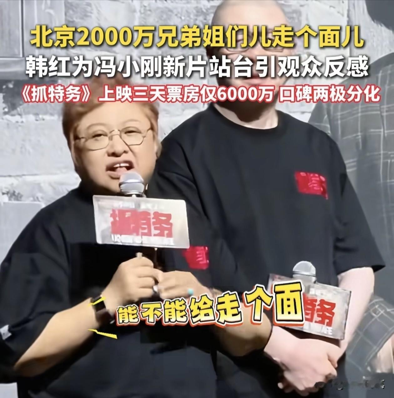 《给阿嬷的情书》能够火出圈，很大程度上是因为如今网络发达，冯小刚的《抓特务》扑了