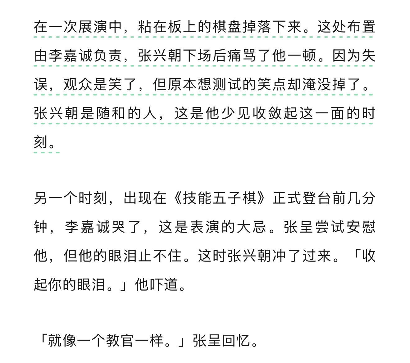 牛爷爷张兴朝对待喜剧比想象的还要认真，举重若轻的背后是各种抠细节和练习喜人奇妙夜
