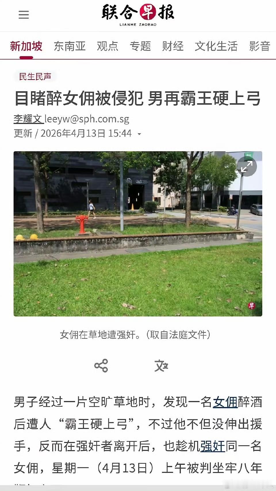 新加坡印度化，首先从女人被强奸印度化！​​​