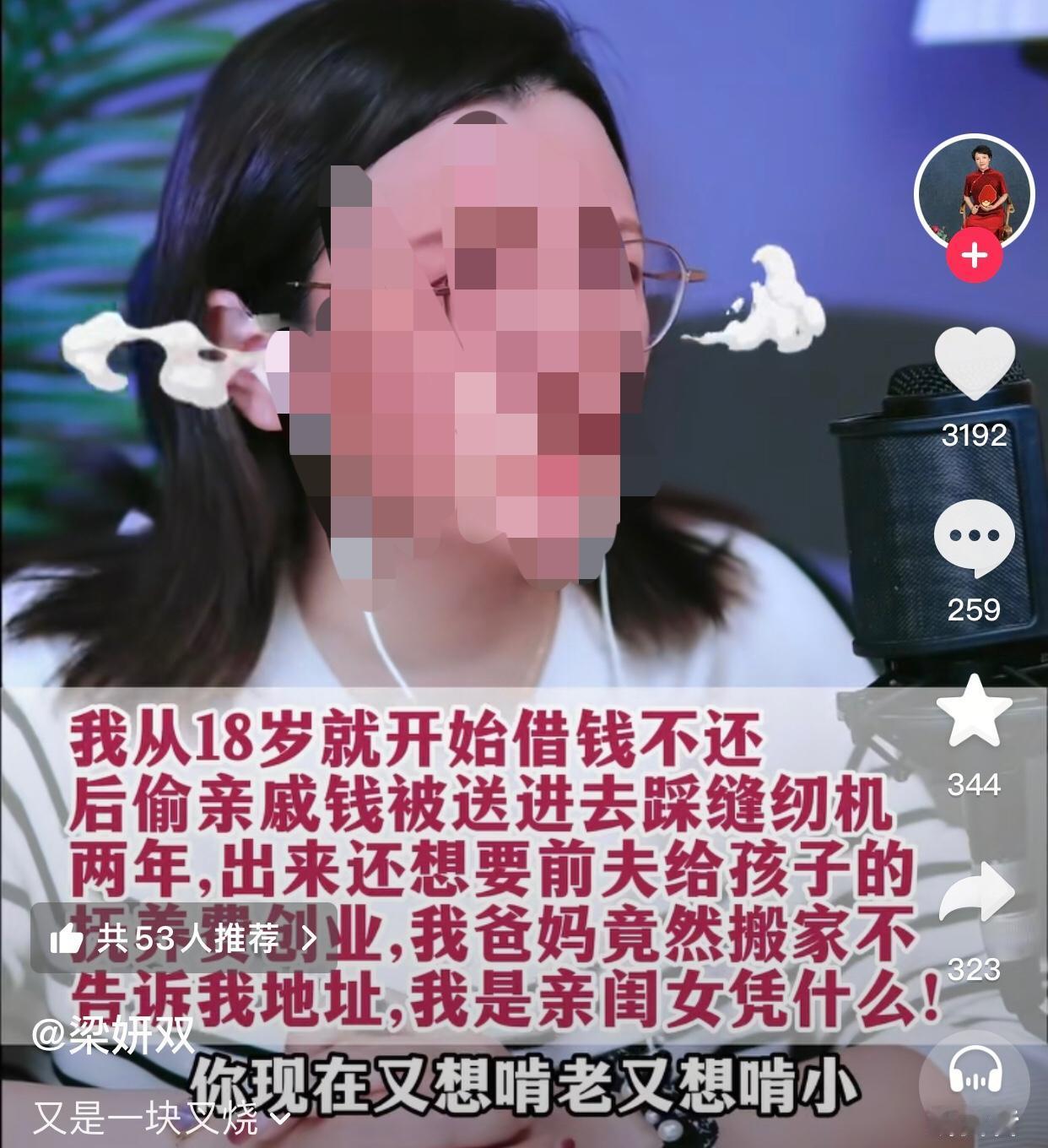 这对爸妈是明智的，知道这个号废了，直接放弃离场，省的赔的更多。一名32岁女子连