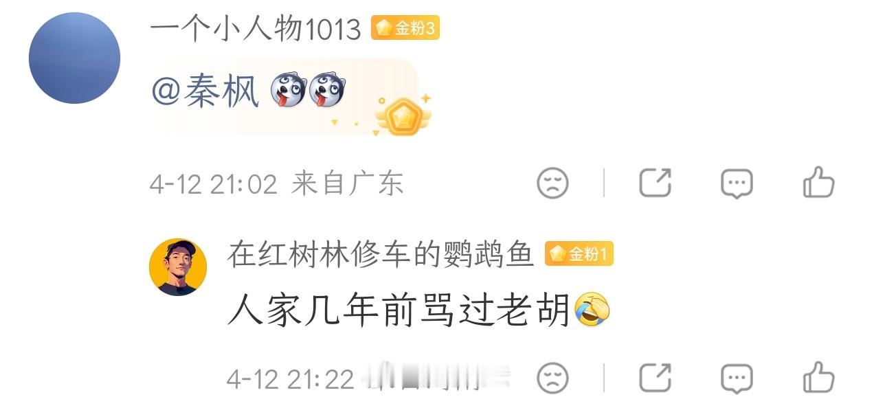 王石否认被抓王石秦枫哈哈哈，表面上佛系的胡锡进，原来也是挺记仇的嘛，有意思