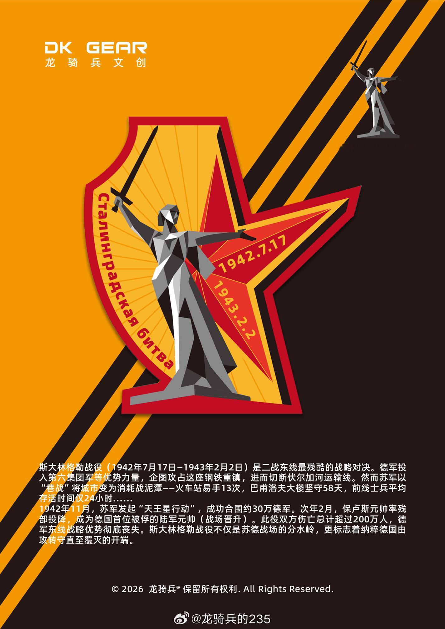 斯大林格勒战役（1942年7月17日—1943年2月2日）是二战东线最...