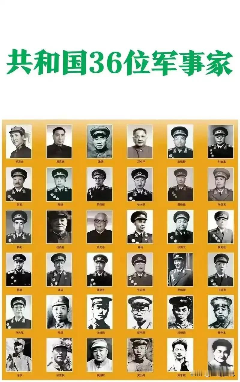 1953年，党中央确定了九位军事家，他们分别是朱德、彭德怀、叶剑英、林彪、徐向前