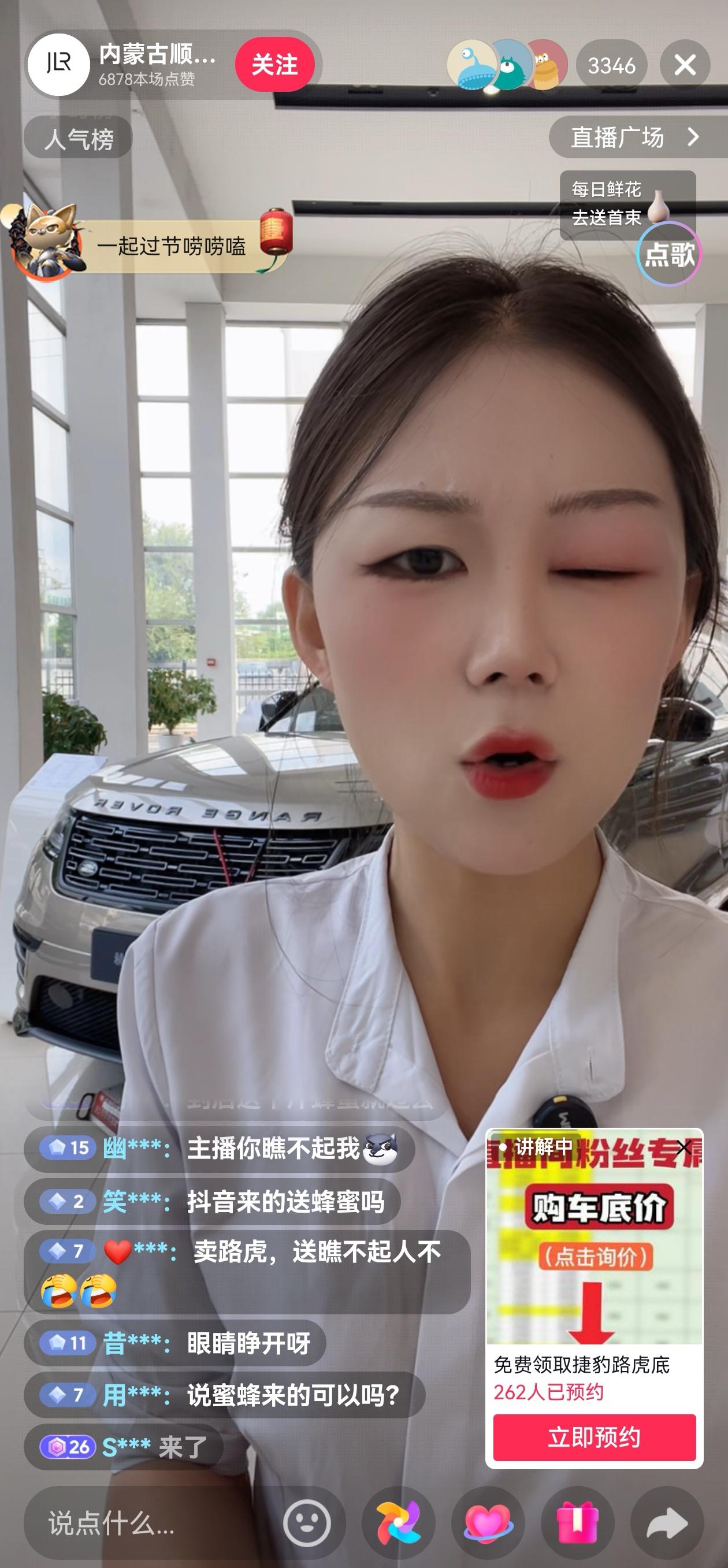 现在汽车直播间，各种才艺还不够，这大小眼“特异功能”都来了……网友戏称，路虎