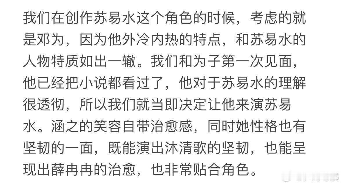 尹涛一句话，让所有网传《仙台有树》是某某某不要的剧本成了一句笑话，哈哈哈！原来一